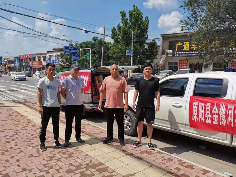 防汛救災(zāi)捐贈