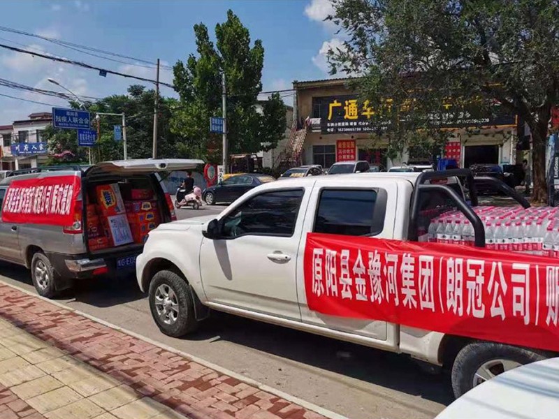 防汛救災(zāi)捐贈_06